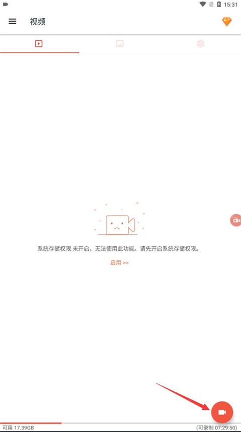 azscreenrecorder使用教程
