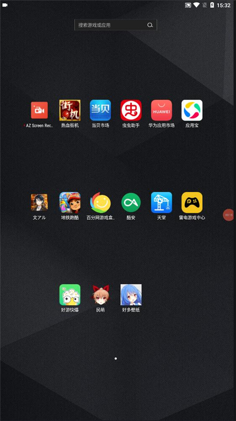 azscreenrecorder使用教程