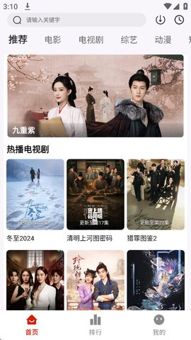 剧好看app怎么播放