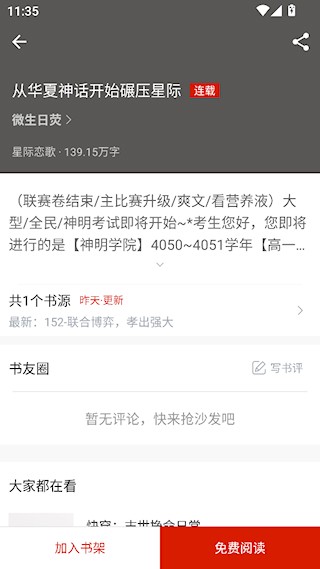 橙子阅读怎么使用