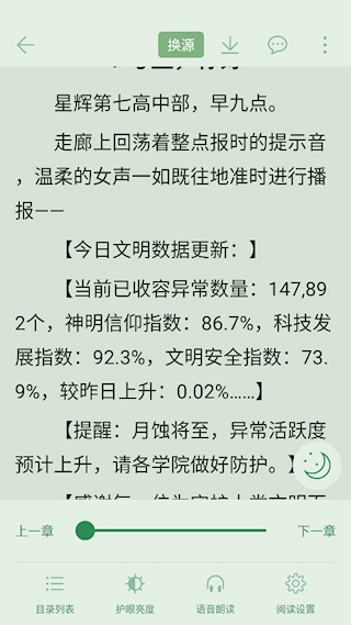 橙子阅读怎么使用