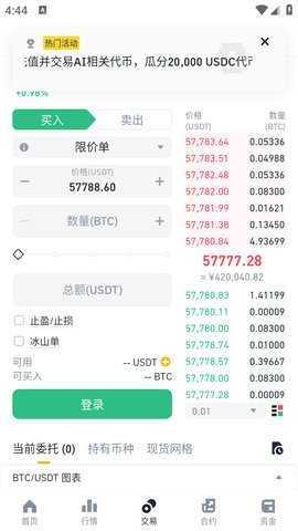 碧安 2.102.4 官方版 3