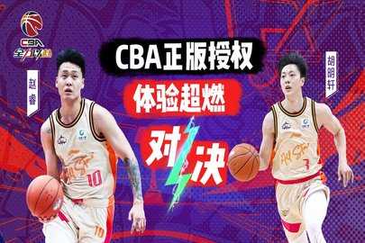 中职篮全力以赴 2.32.03 最新版 3