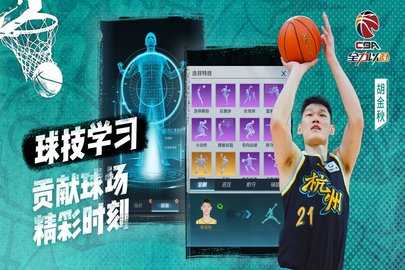 中职篮全力以赴 2.32.03 最新版 0
