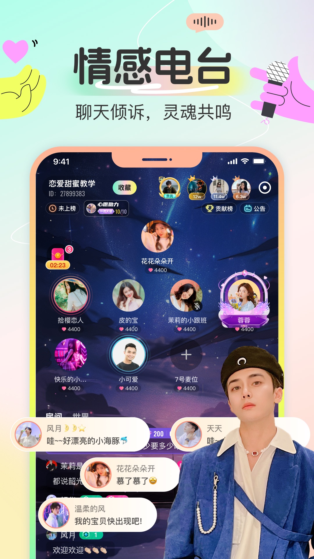 磁场派对 1.30.1 官方正版 2