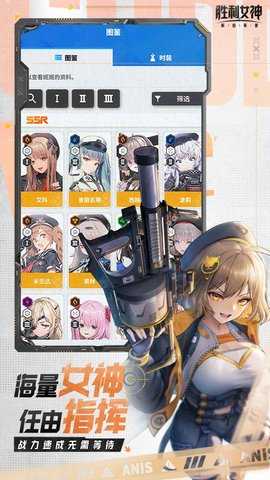 胜利女神新的希望 4.0.1 官方版 1