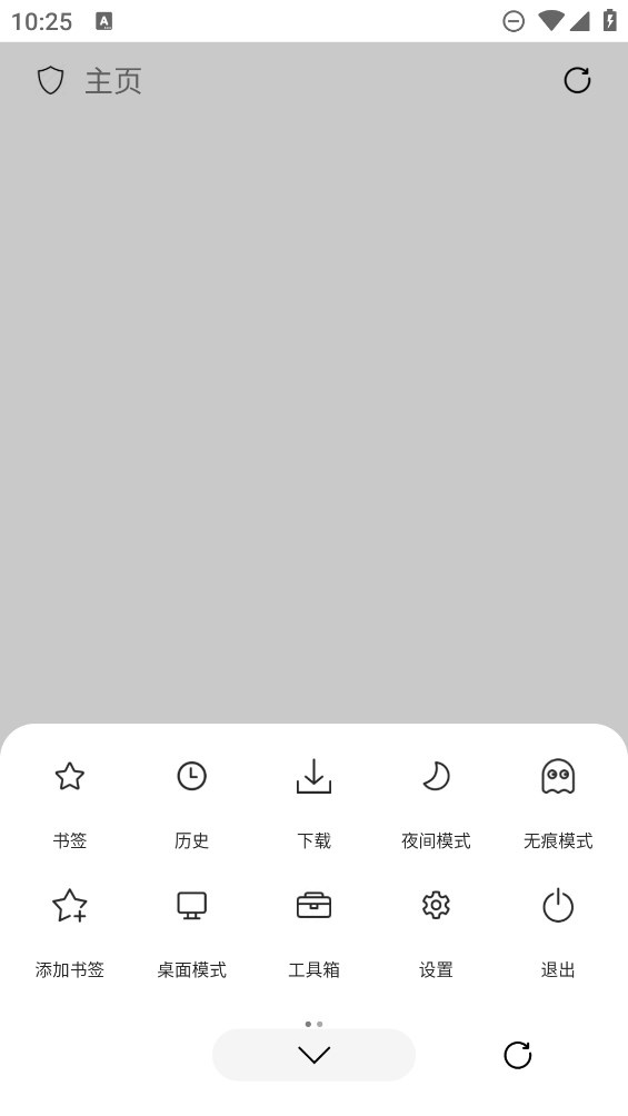 didu浏览器 1.0.2 安卓版 1