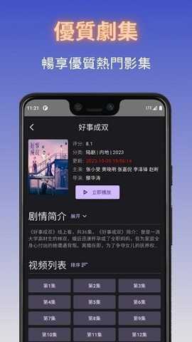 独播库 5.5 官方版 3