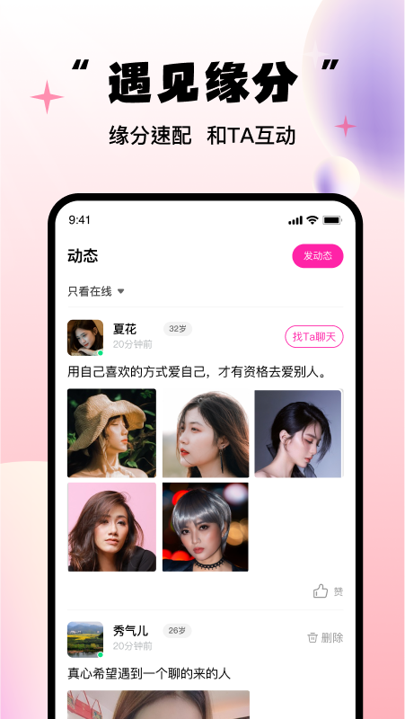 牵缘牵线 2.3.0 官方版 2