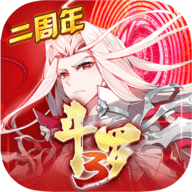 斗罗大陆3 3.6.3 最新版