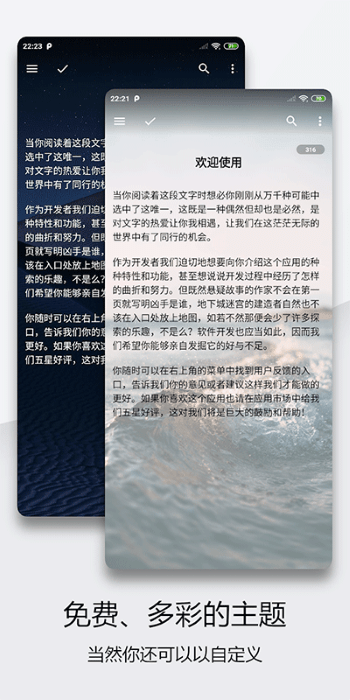 轻羽写作 1.93.1 安卓版 3