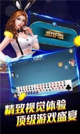 天威棋牌 3.2 官方版 2