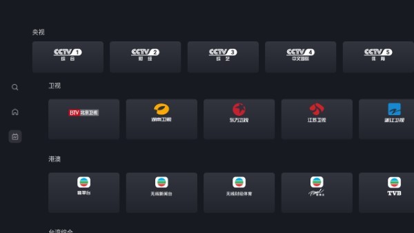星视界TV版 v3.0.8 官方版 3
