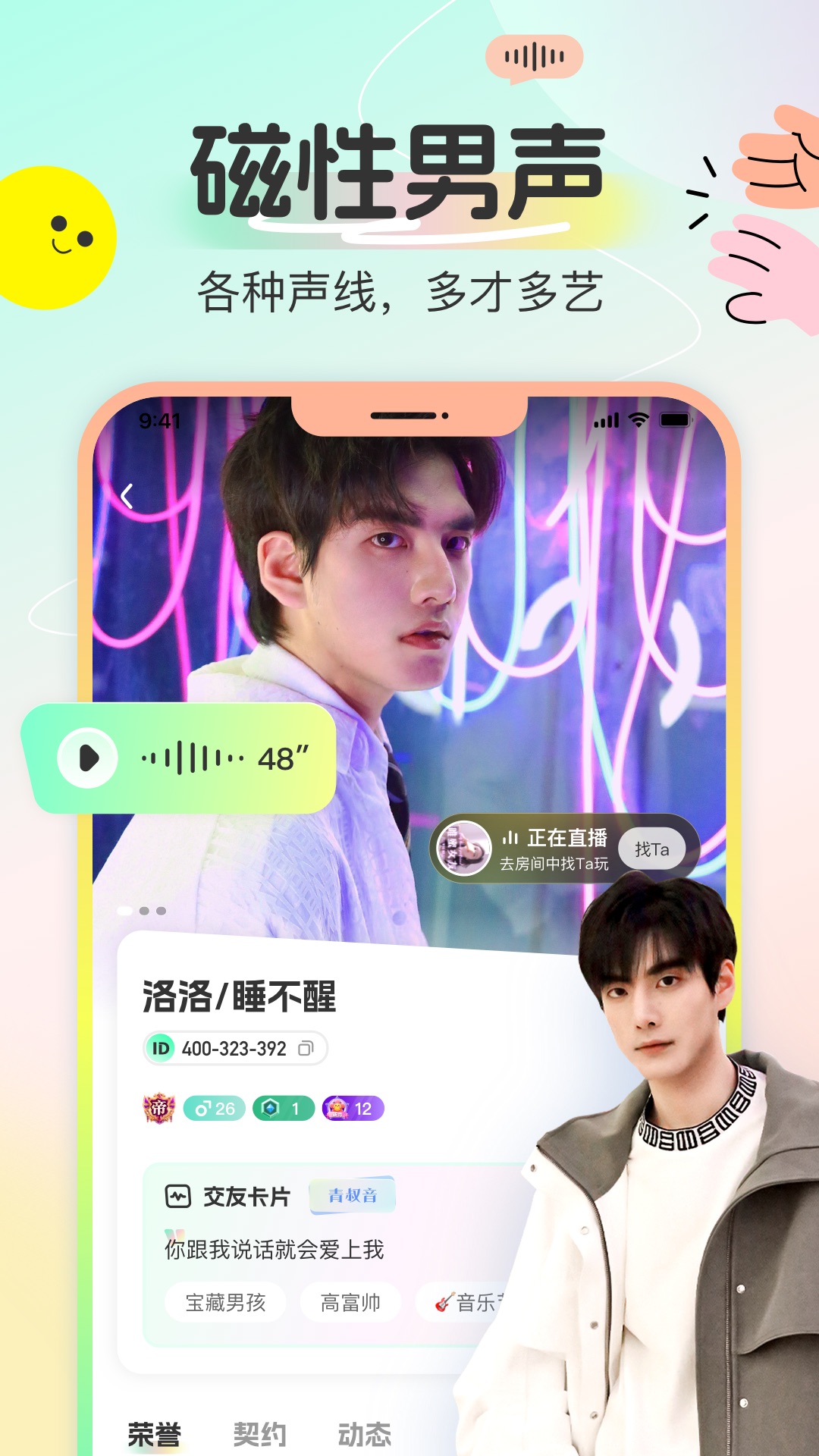 磁场派对 1.30.1 官方正版 3