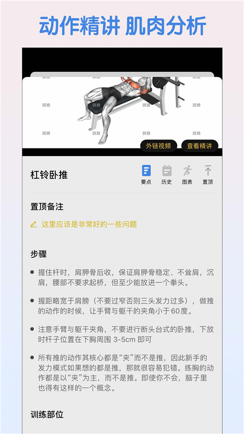 训记 7.0.141 安卓版 1