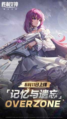 胜利女神新的希望 4.0.1 官方版 4