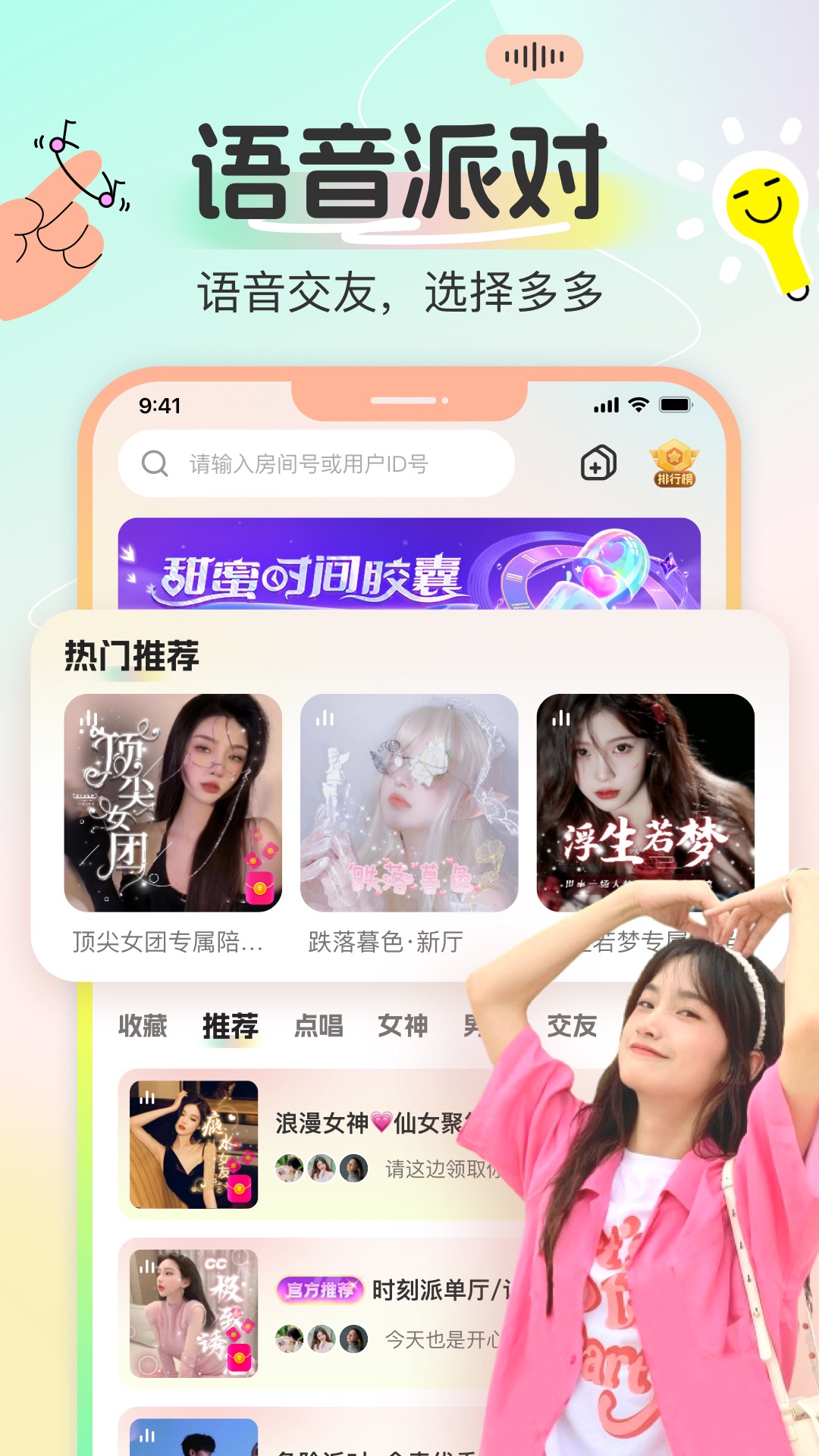 磁场派对 1.30.1 官方正版 1