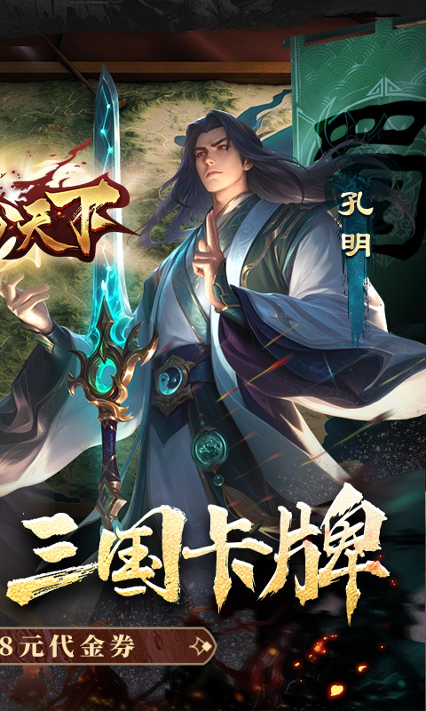 三分天下 3.1 最新版 1