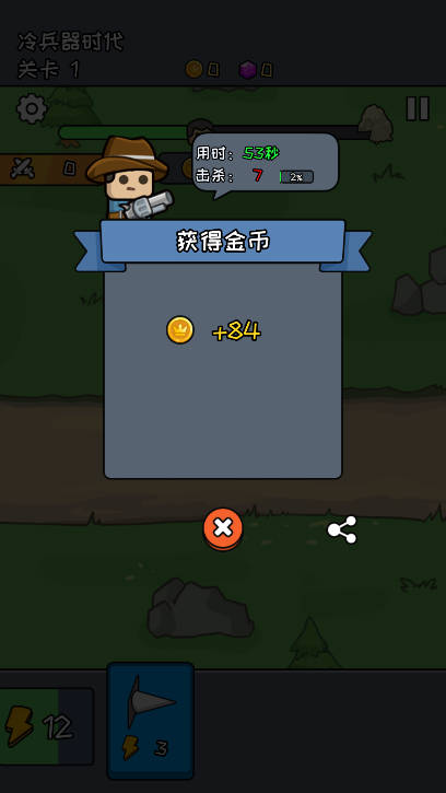 活下去老铁 v1.0.1 安卓最新版 4