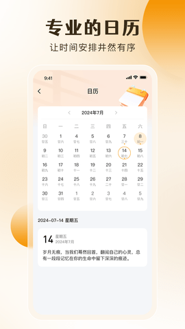 桌面备忘录 1.0.7 安卓版 3