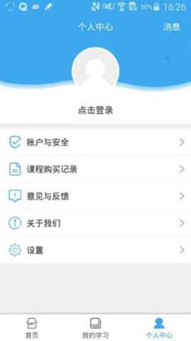 皖教云 1.1.0 手机版 2