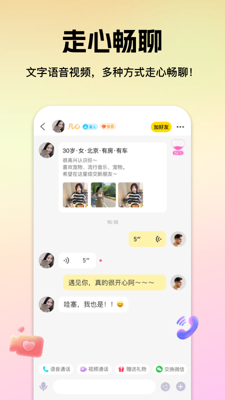 心见 2.2.0.0 官方版 1