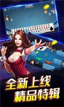 天威棋牌 3.2 官方版 1