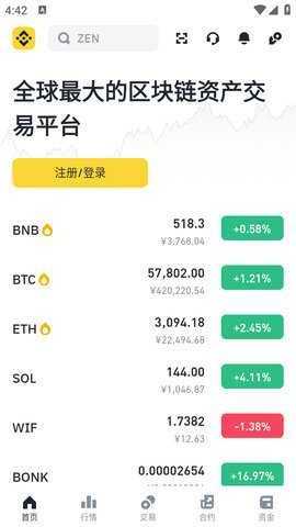 bian 2.102.4 最新版 2