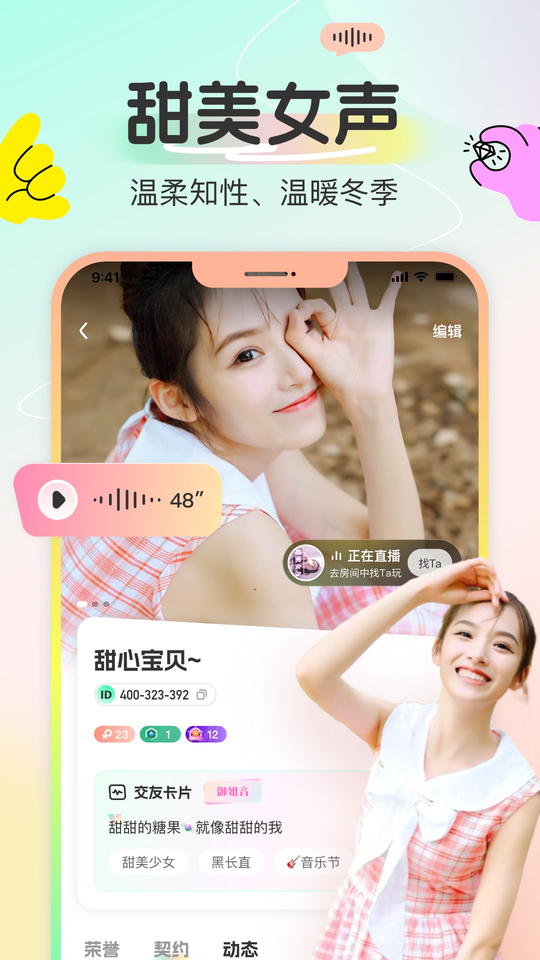 磁场派对 1.30.1 官方正版 4