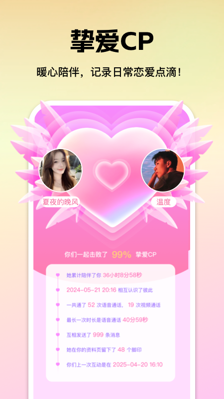心见 2.2.0.0 官方版 3