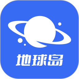 地球岛 1.0.32.0 官方版