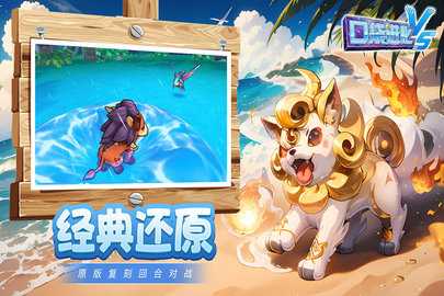 口袋进化 23.49.6684 免费版 3