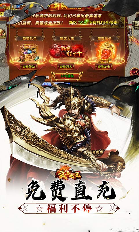 武器之王 1.0.2 官方版 4