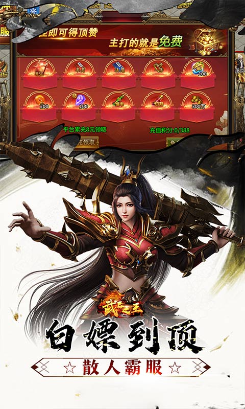 武器之王 1.0.2 官方版 2