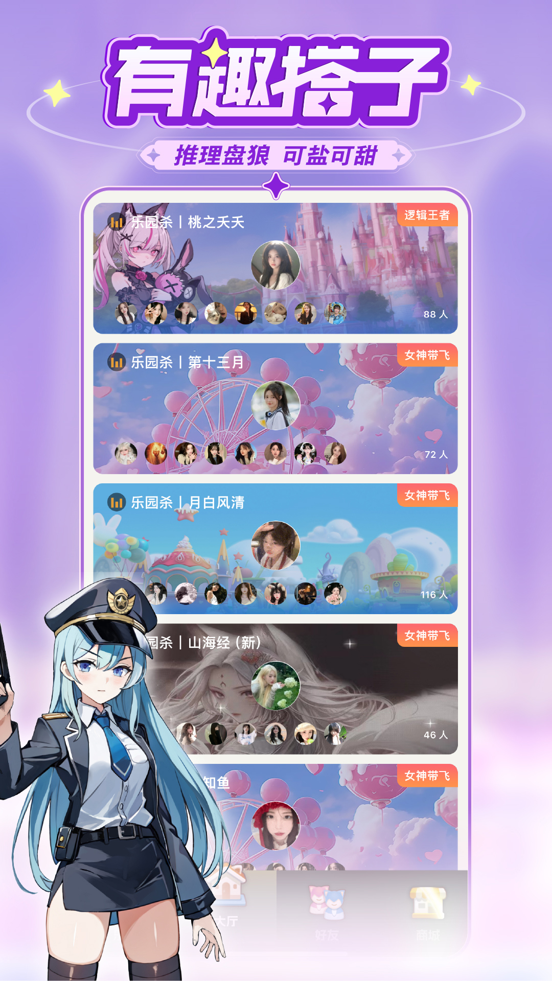 乐园杀 1.2.89 安卓版 1