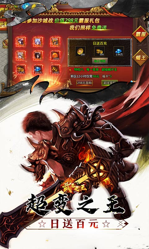 武器之王 1.0.2 官方版 3
