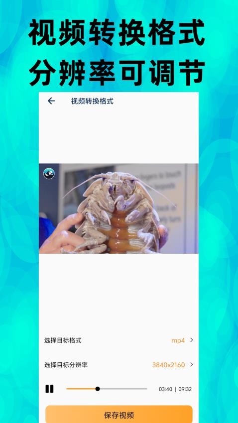 视频提取 33 安卓版 1