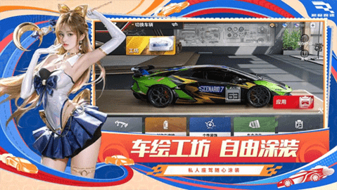 巅峰极速 0.25.0 最新版 1