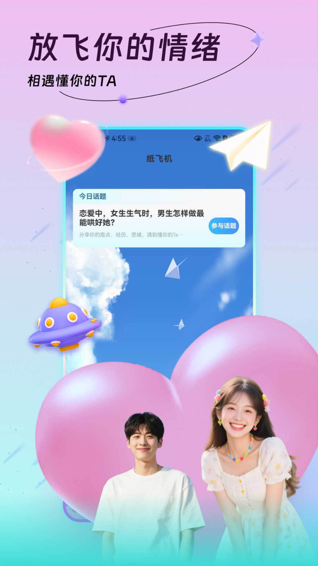 Biu 1.0.25 最新版 2