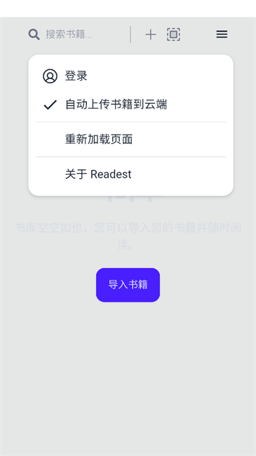 Readest 0.9.63 最新版 1