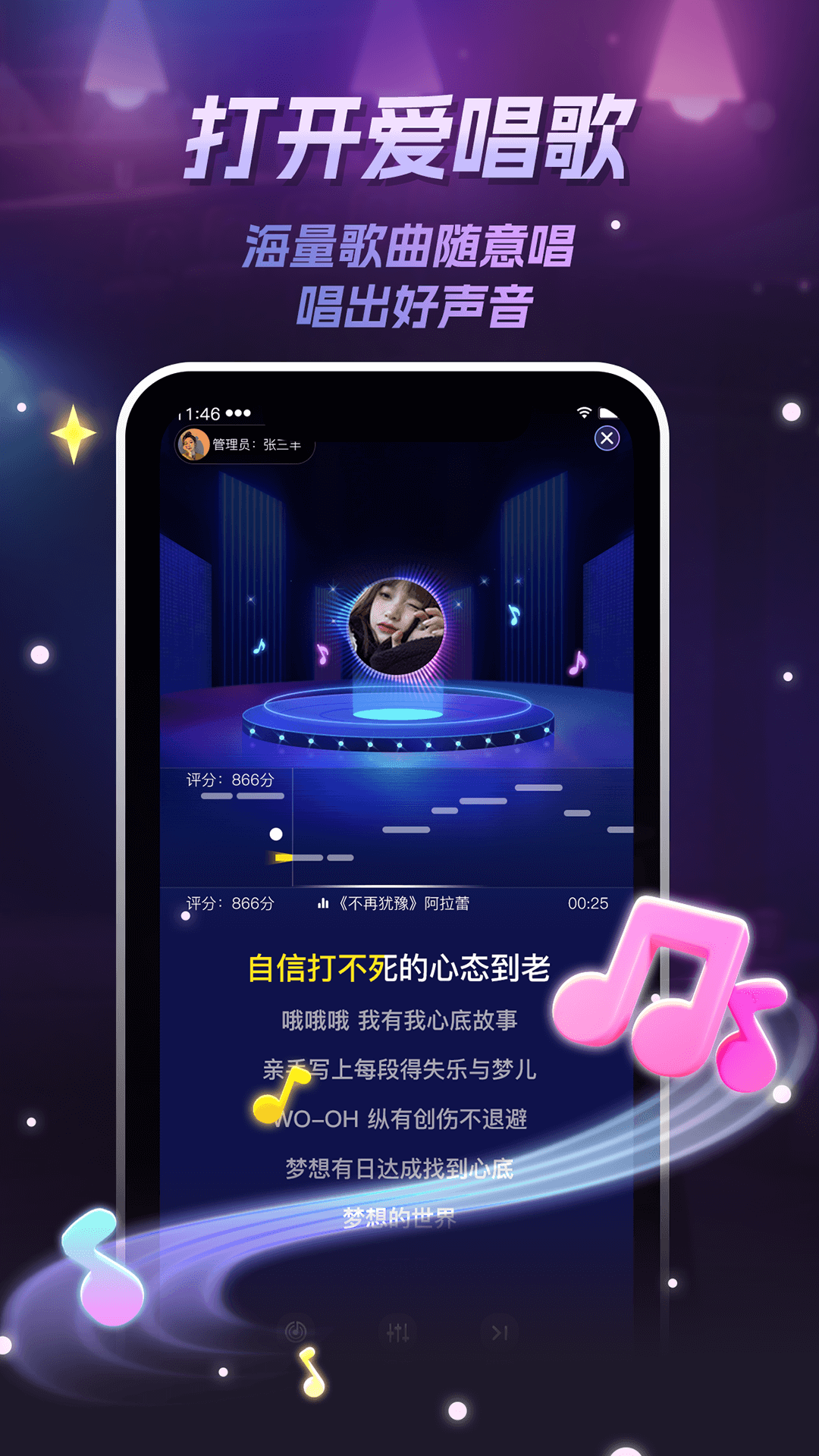 唱喵 1.0.4 安卓版 1