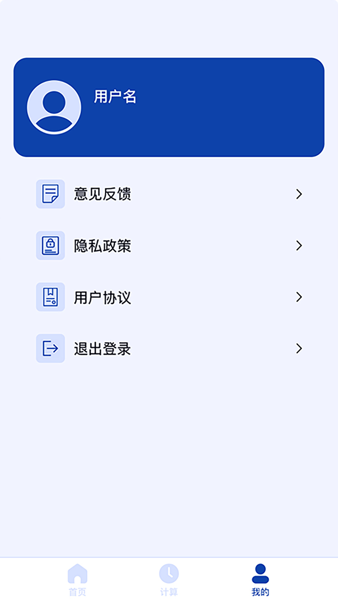 日期计算器 1.0.41 安卓版 3