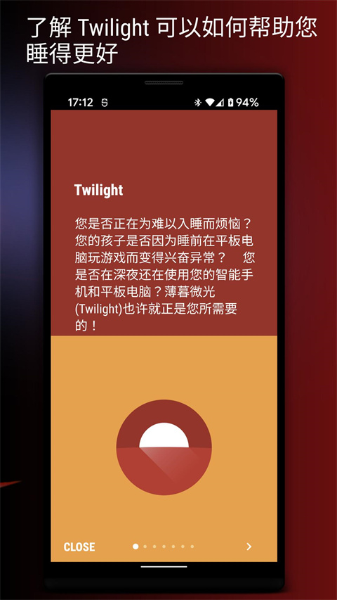 薄暮微光 14.6 安卓版 3