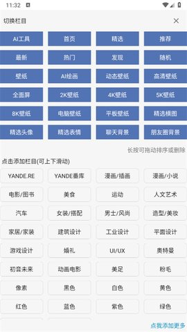 搜图神器app怎么用