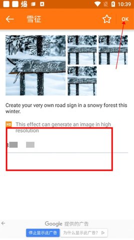 雪地写字器怎么用