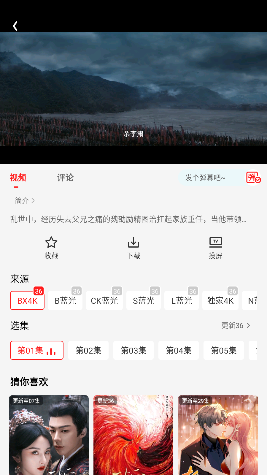 冷心电影 3.0.0.1 安卓版 1