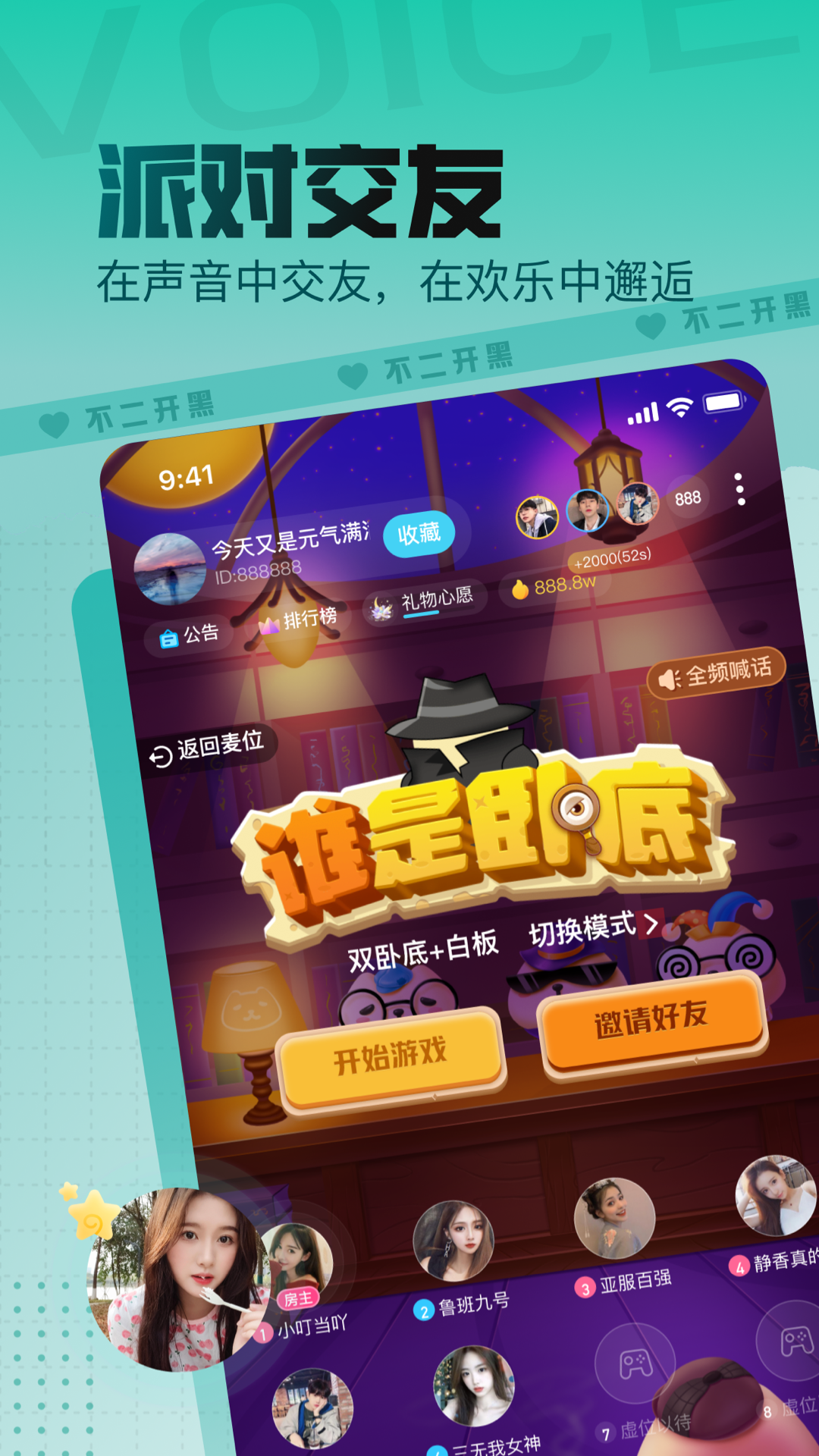 不二开黑 1.2.4 最新版 1