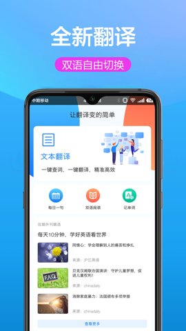 英汉互译转换器 1.0.8 最新版 3