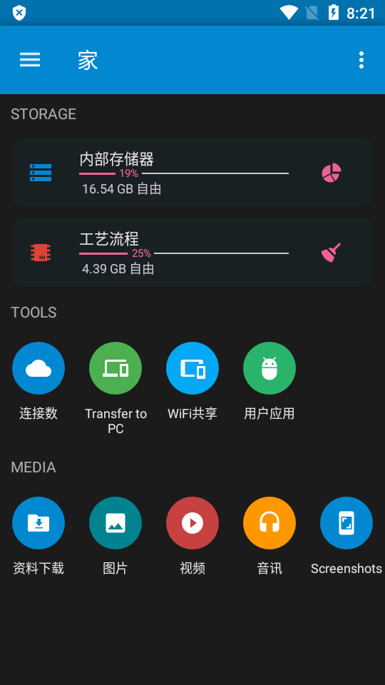 AnExplorer Pro 5.7.4 安卓版 2