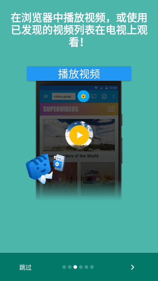 Web Video Caster v5.12.4 安卓版 2